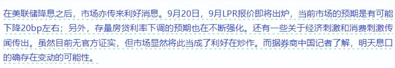 明天或降息！发改委重磅利好，人民币爆拉，A股4800家上涨