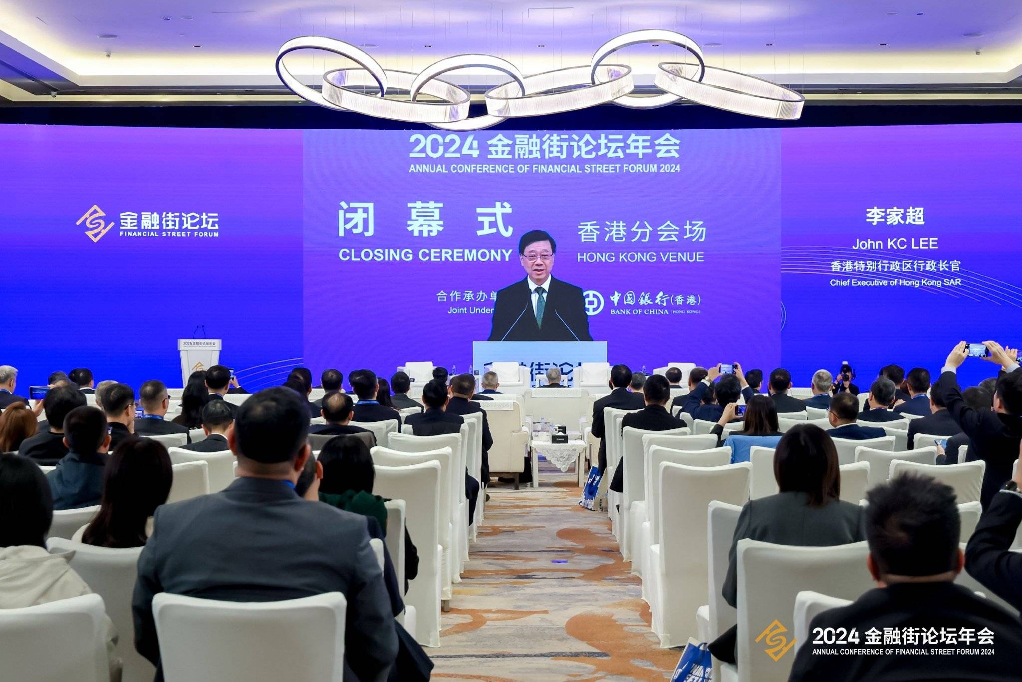 李家超：继续强化香港作为全球最大离岸人民币业务中心的地位