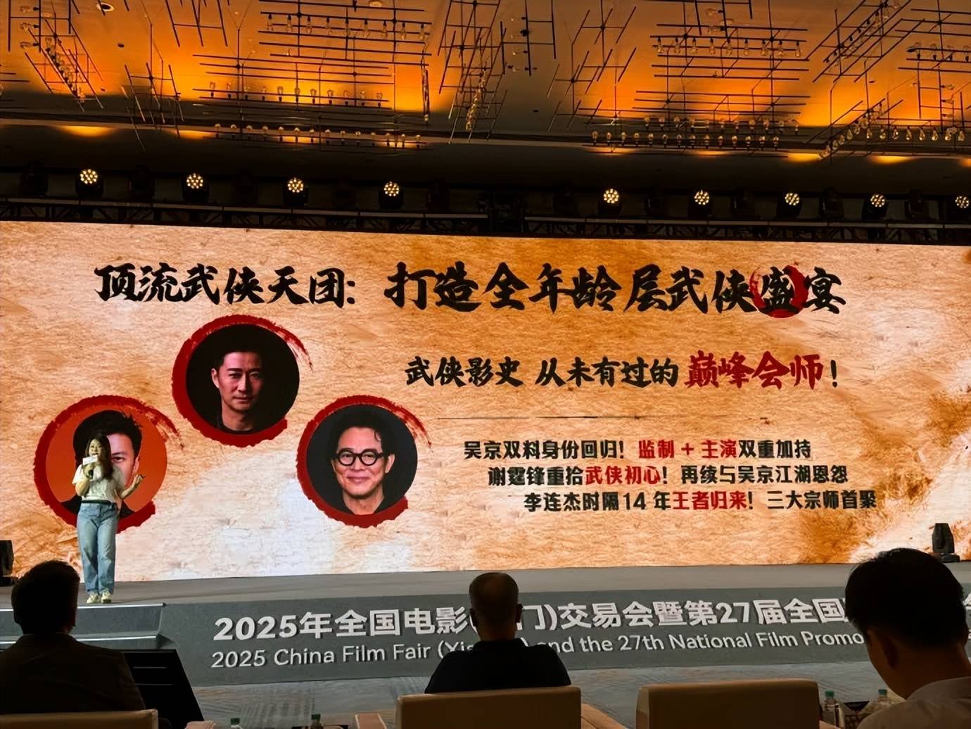 出品方回应那尔那茜从《镖人》主演名单消失，此前其被通报涉嫌高考报名材料造假