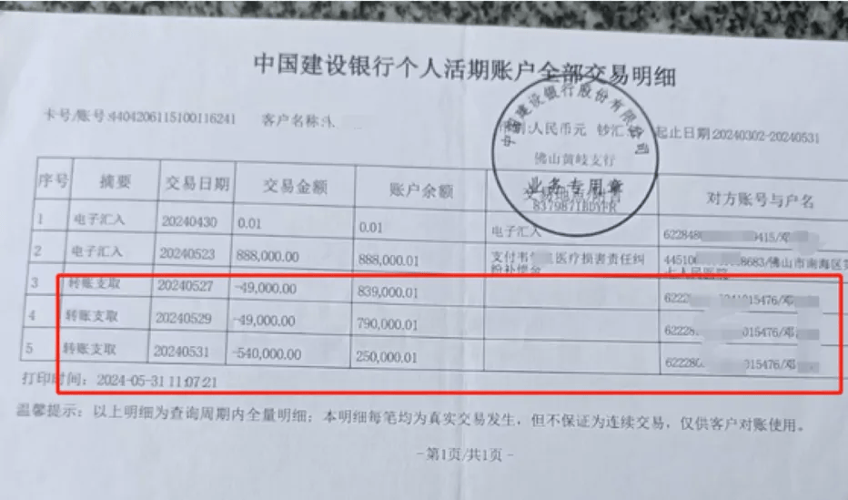 男婴离世获赔88万元，律师拿走55万元！广州律协最新回应：该案处于听证阶段，律师邓某还存在其他涉嫌违法违规行为