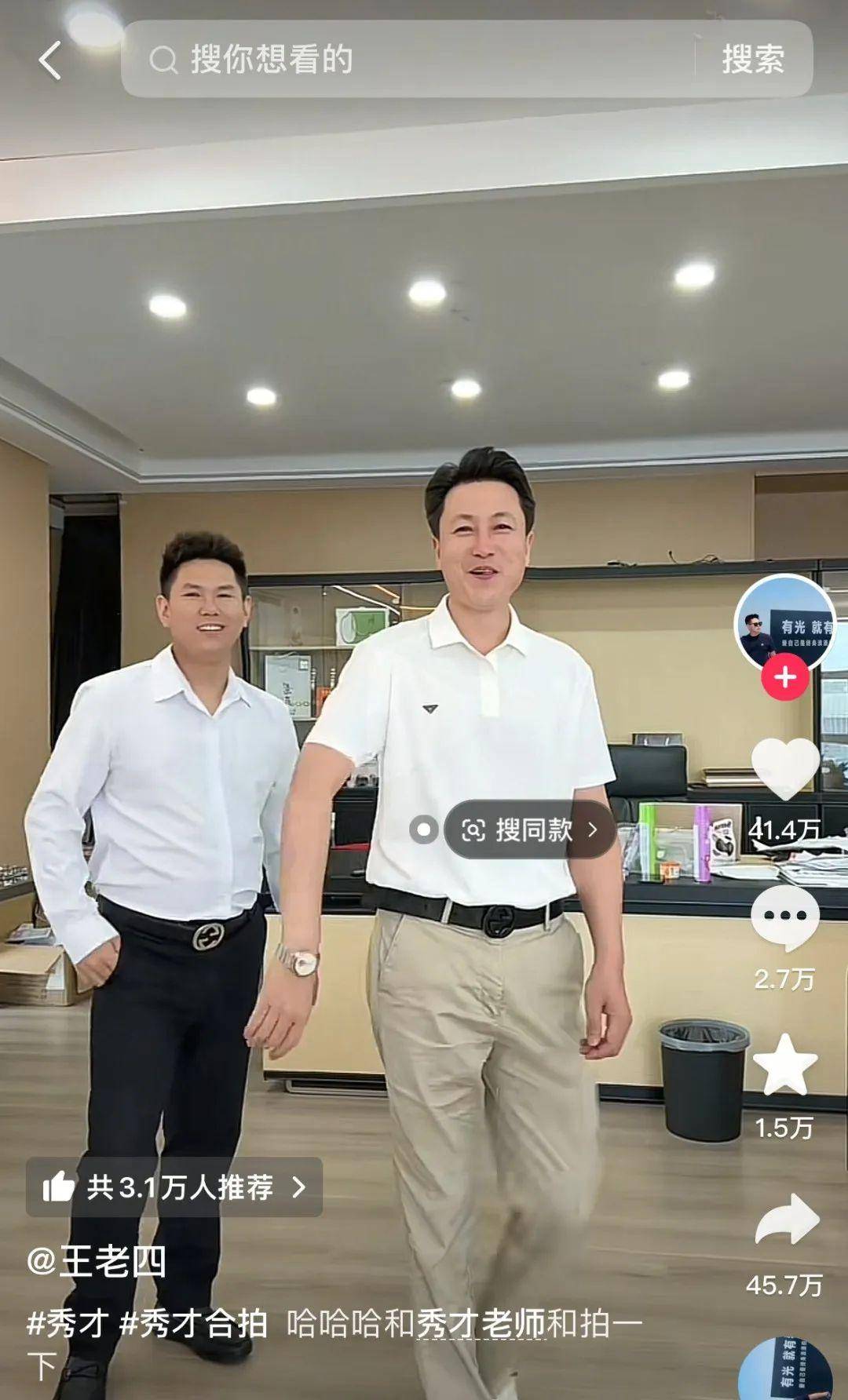 被封禁网红秀才疑似“借壳复出”？曾被称“中老年妇女收割机”
