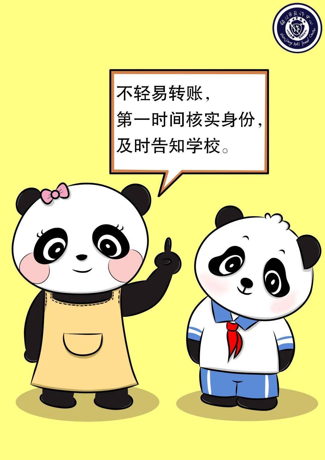 镇江一班级群里，“孙老师”发布收费通知……