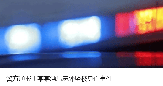 一地发布公告：集中采集男性居民血样