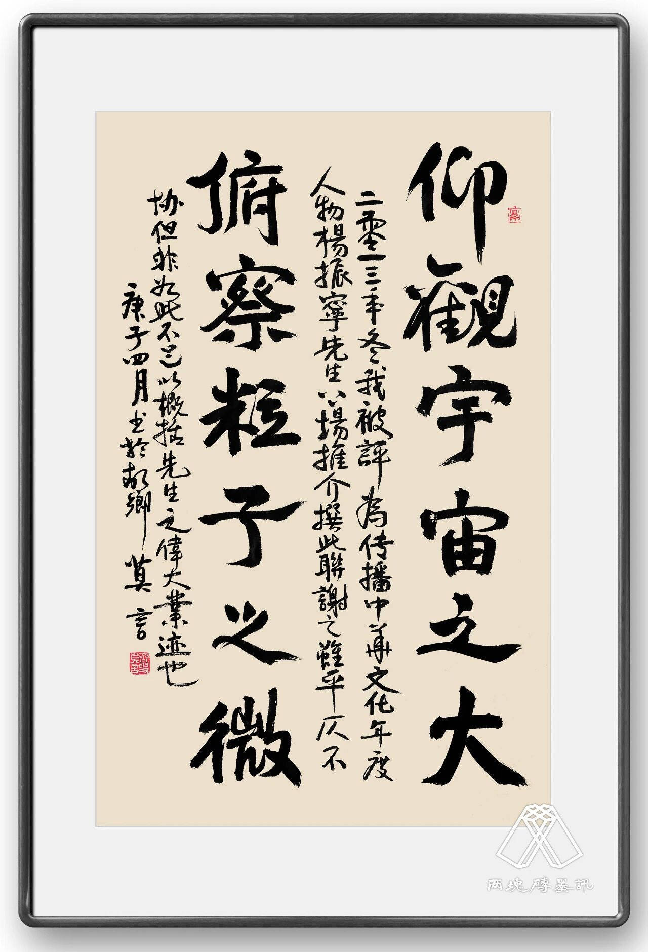 窑变|莫言悼杨振宁,写了一首诗:先生原本仙乡客……