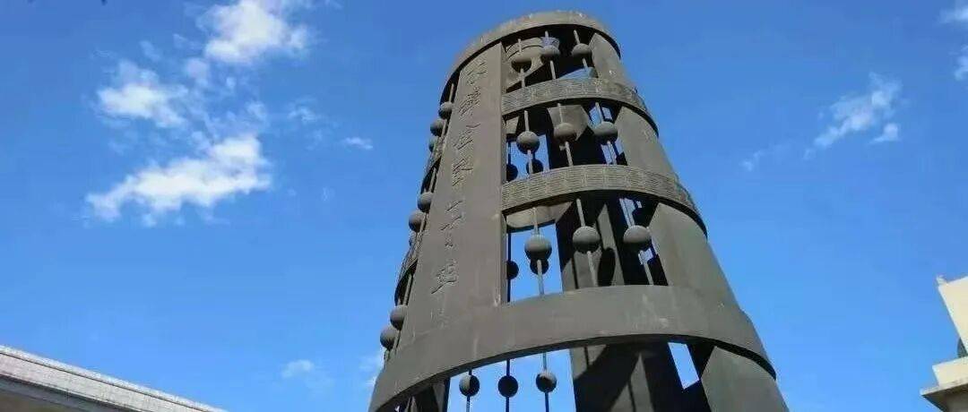 北京师范大学2026年博士研究生招生简章