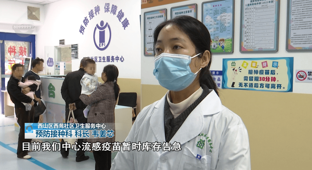 H3N2毒株已在昆明出现，流行趋势“抬头”！疫苗接种需看→