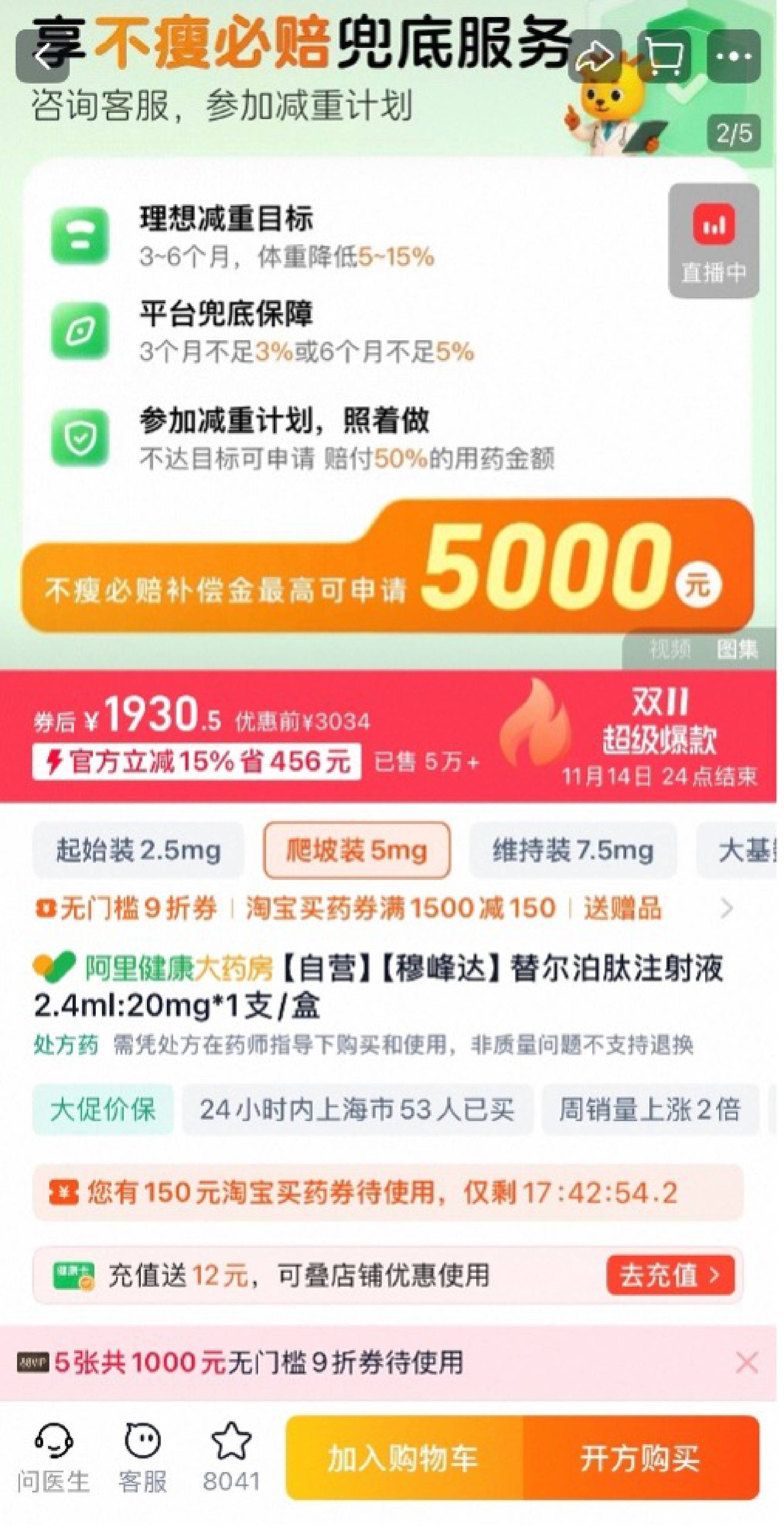 双11,处方药也能狂欢?