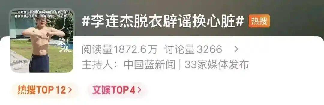 考古|李连杰晒游泳照状态重返巅峰！武打多年受伤频繁又患甲亢，功夫皇帝一路走来太不易