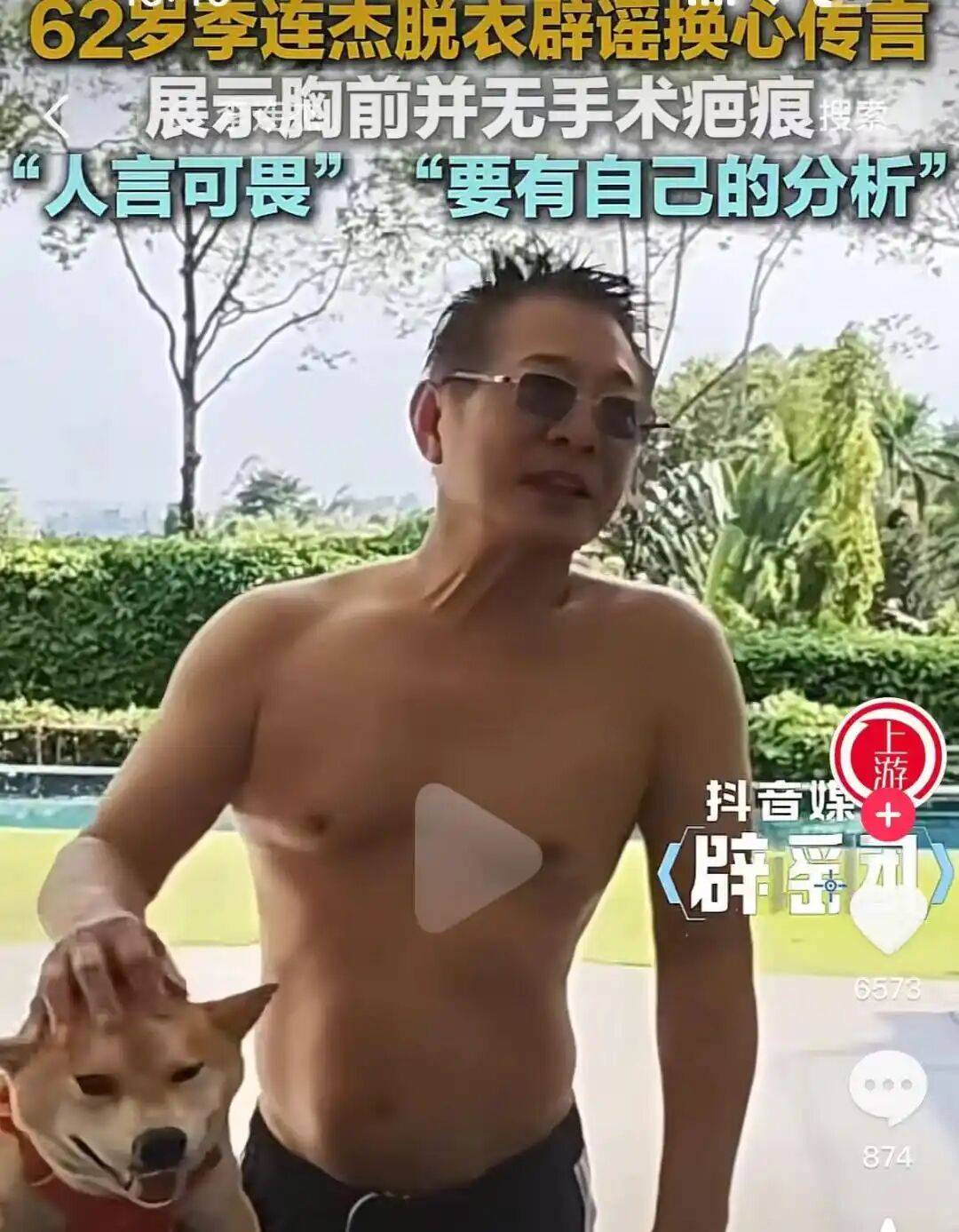 考古|李连杰晒游泳照状态重返巅峰！武打多年受伤频繁又患甲亢，功夫皇帝一路走来太不易