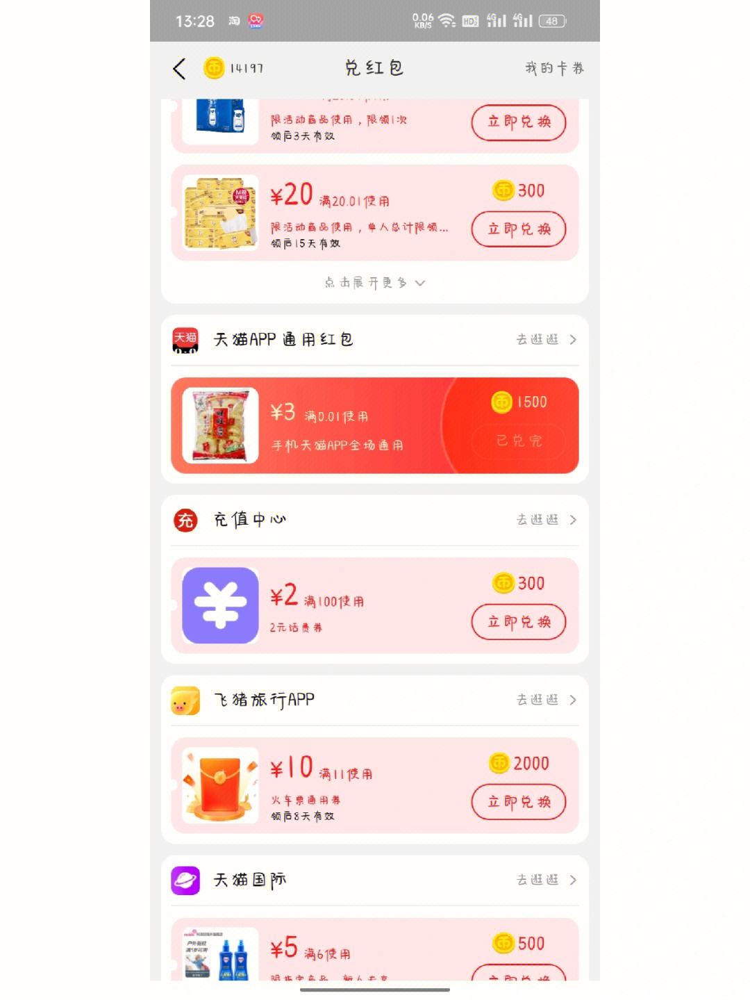 彩虹币兑换码(彩虹币兑换码20234月)