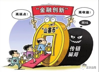 炒币子(炒币子是什么意思)