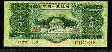 三元币(三元币值多少人民币)