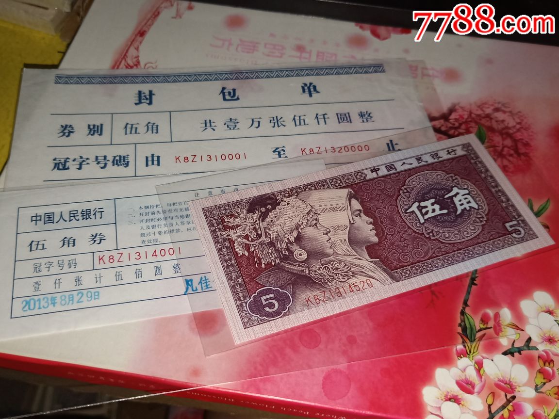 孪生币(孪生兄弟互换人生)