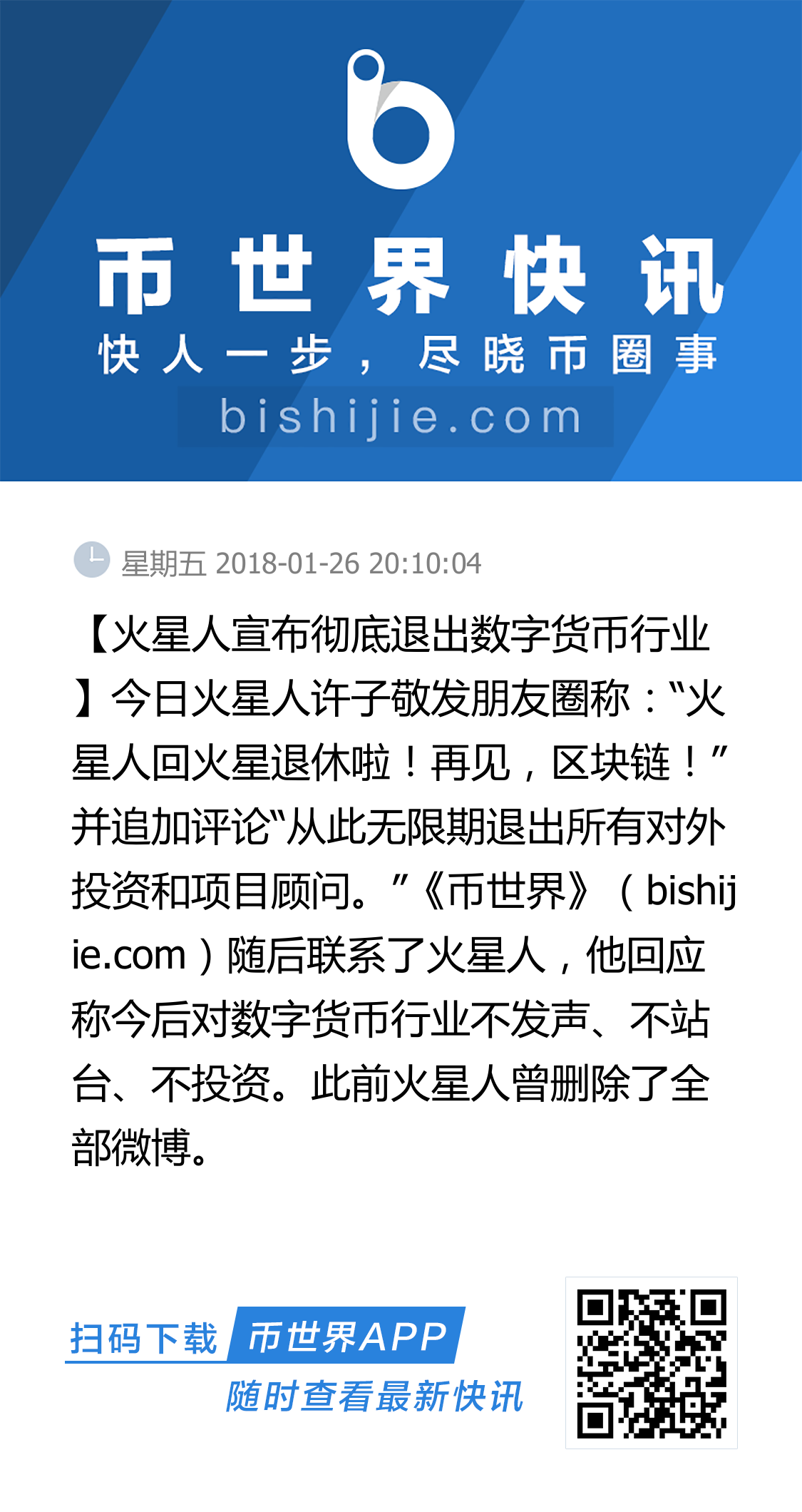币圈100问(币圈的一些知识)