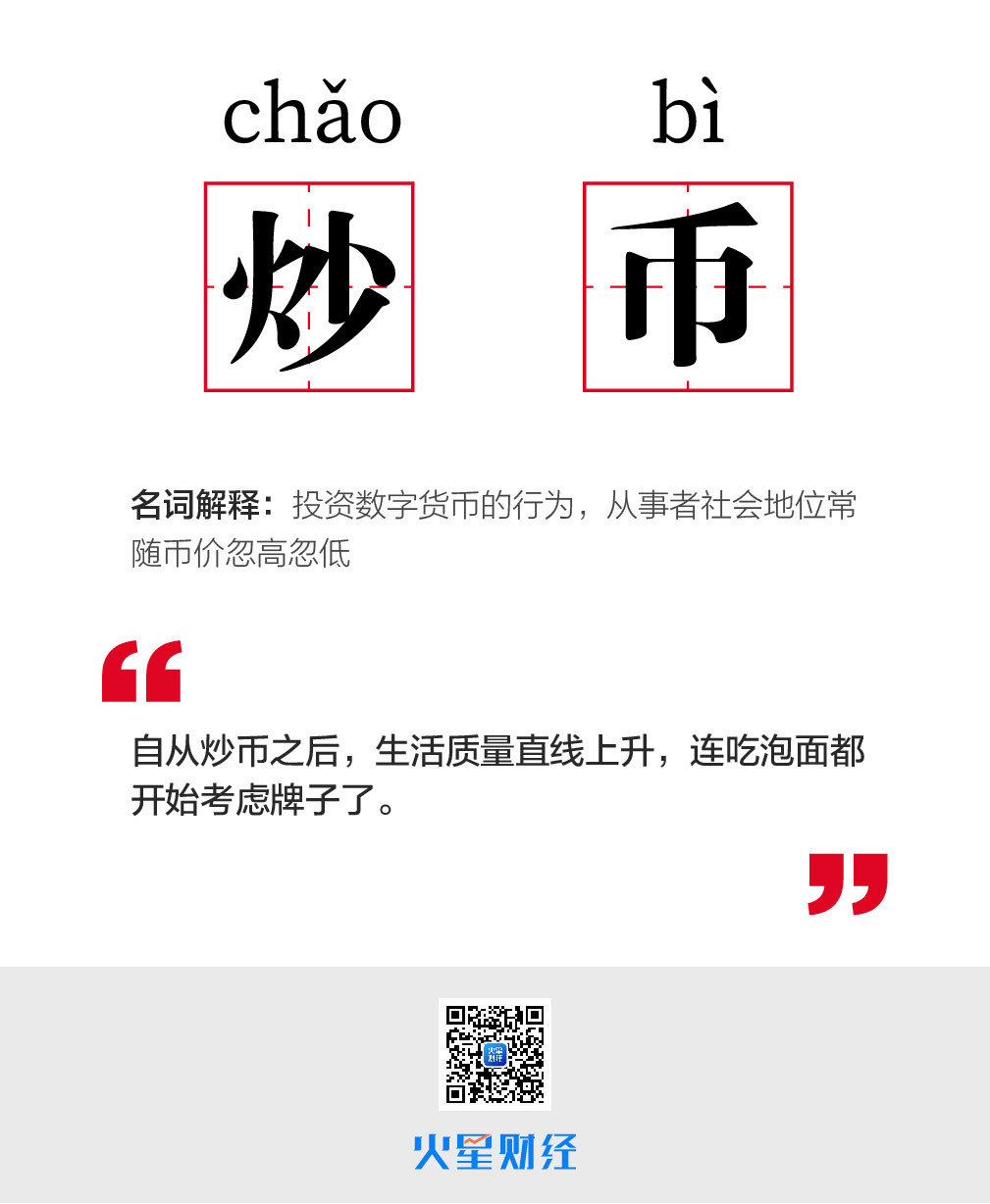 新中产炒币实录(中产币是不是传销)