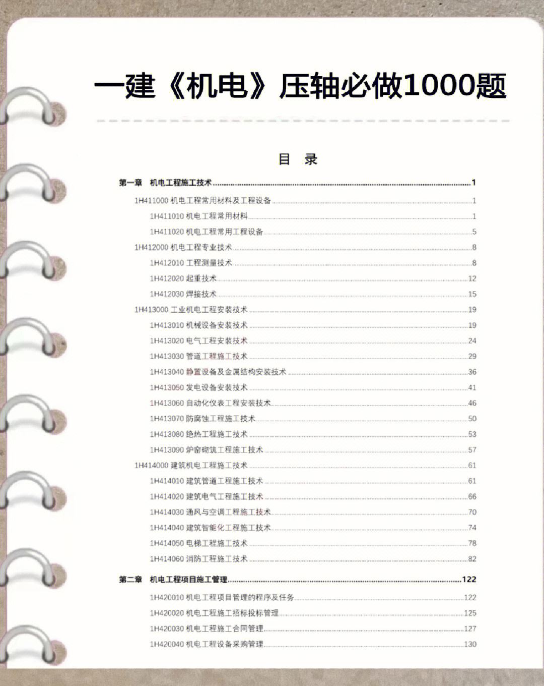 必刷软件(必刷软件点一次多少钱)
