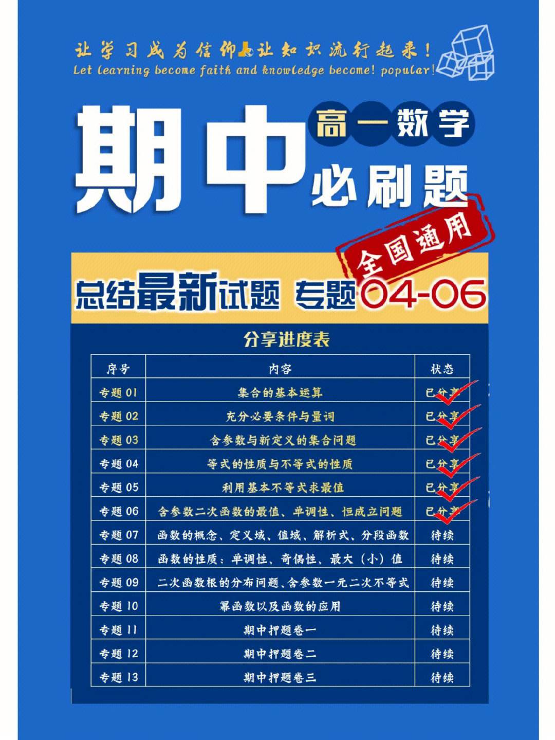必刷软件(必刷题app下载)