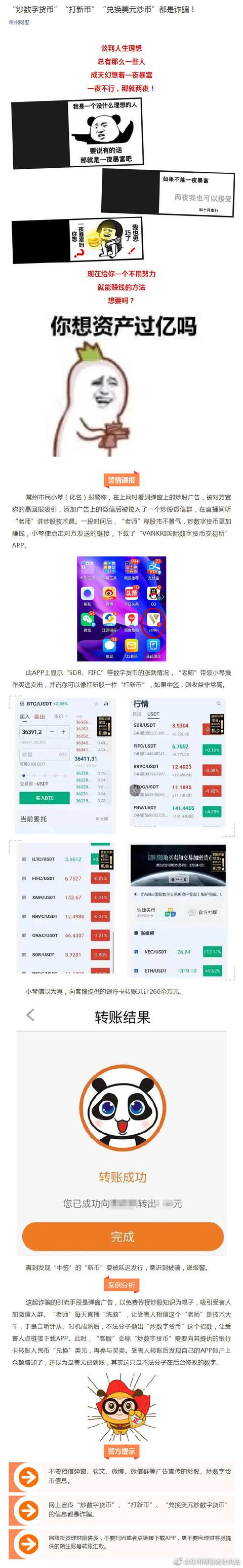 炒币app(最近比较火的炒币app)