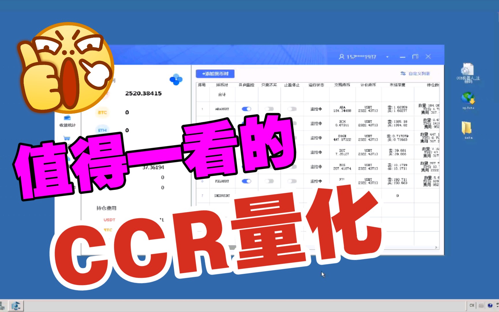 智能炒币软件(智能炒币软件哪个好)