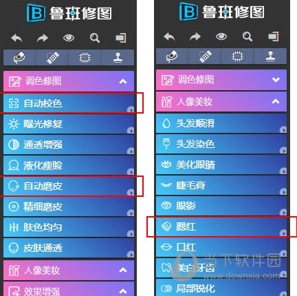 鲁班软件配置(鲁班安装平台下载)