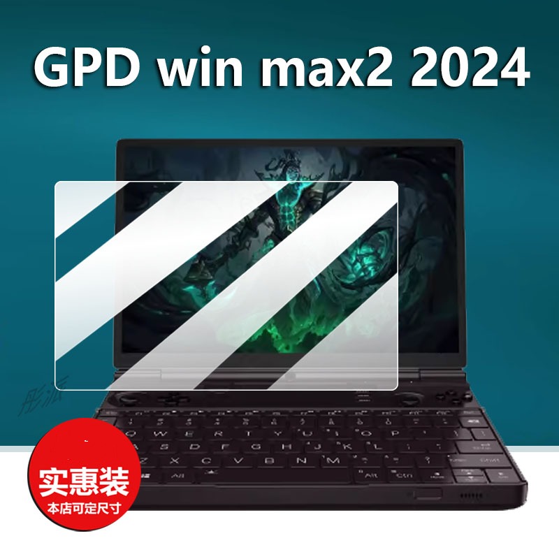 WinMax(WinMax哪个公司)